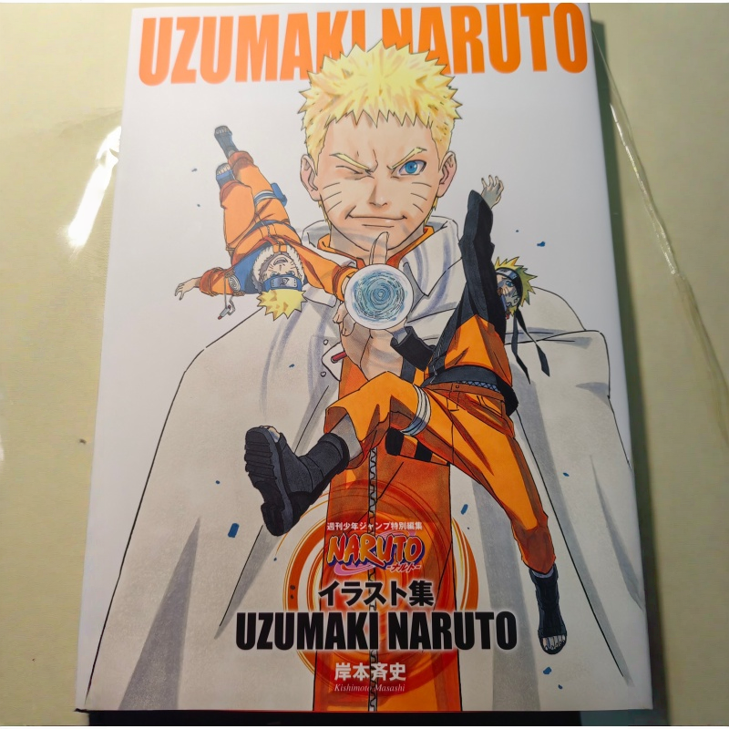 Art Book Illustration - Uzumaki Naruto Finale Collection Commemorative Art