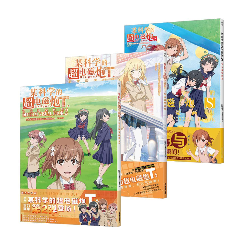 Art Book Illustration - Toaru Kagaku No Railgun S &T