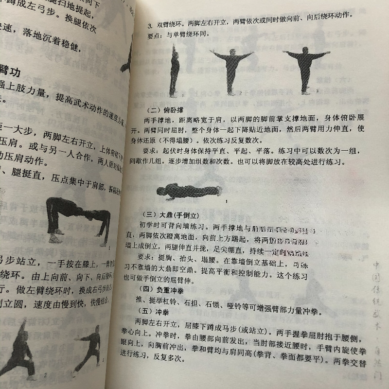 Natural School Martial Arts Se - Art Book Illustration review and price