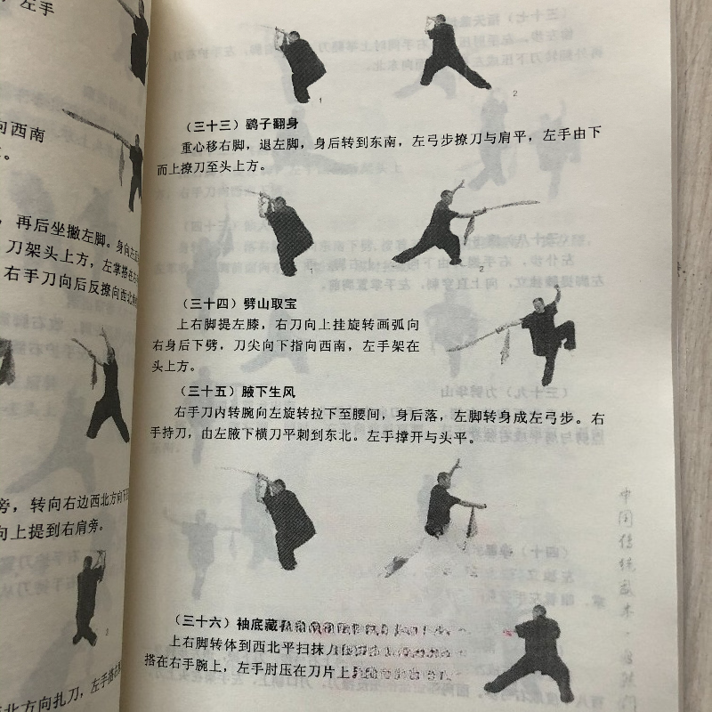 Natural School Martial Arts Se - Art Book Illustration review and price