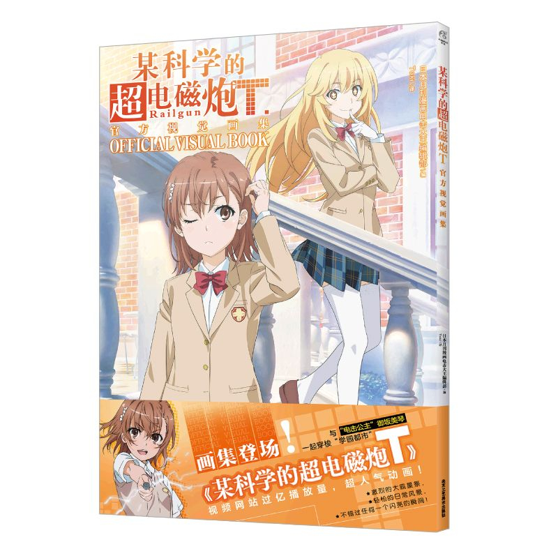 Toaru Kagaku No Railgun S &T O - Art Book Illustration review and price