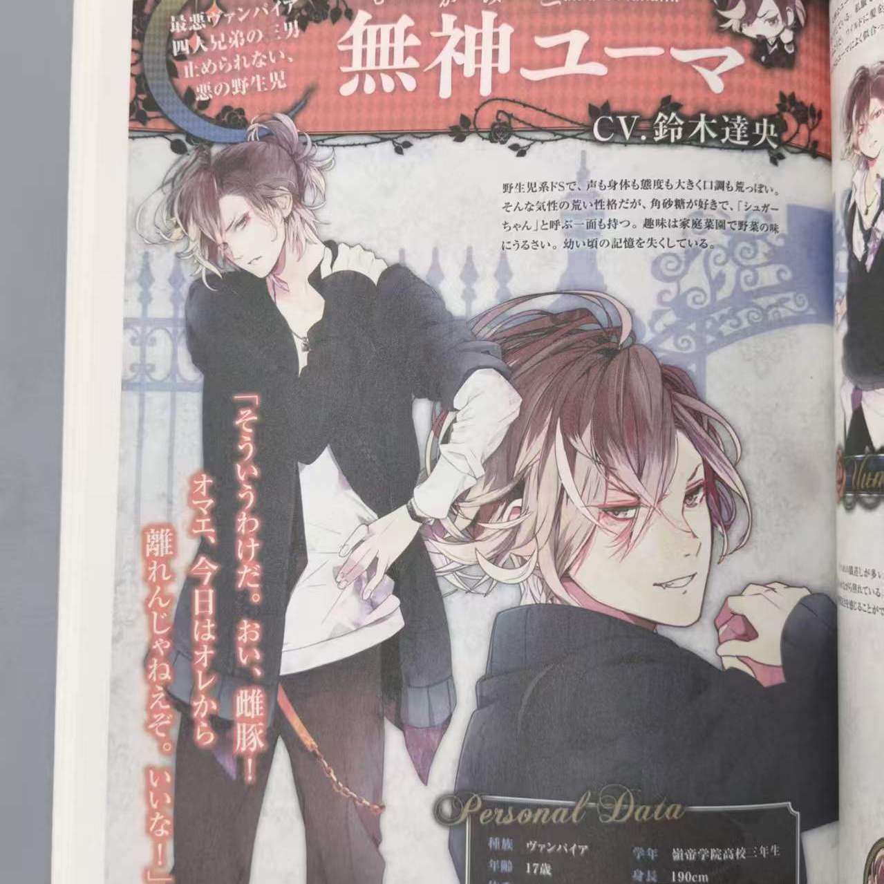 DIABOLIK LOVERS VANDEAD CARNIV - Art Book Illustration review and price