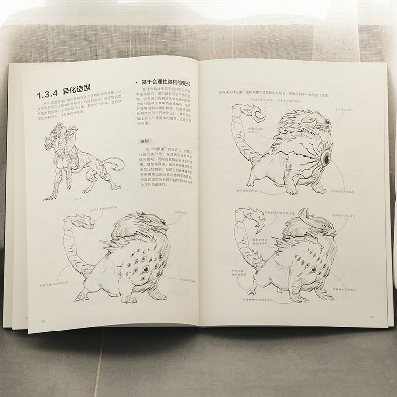 You Gu Guai Fantasy Creature I - Art Book Illustration review and price